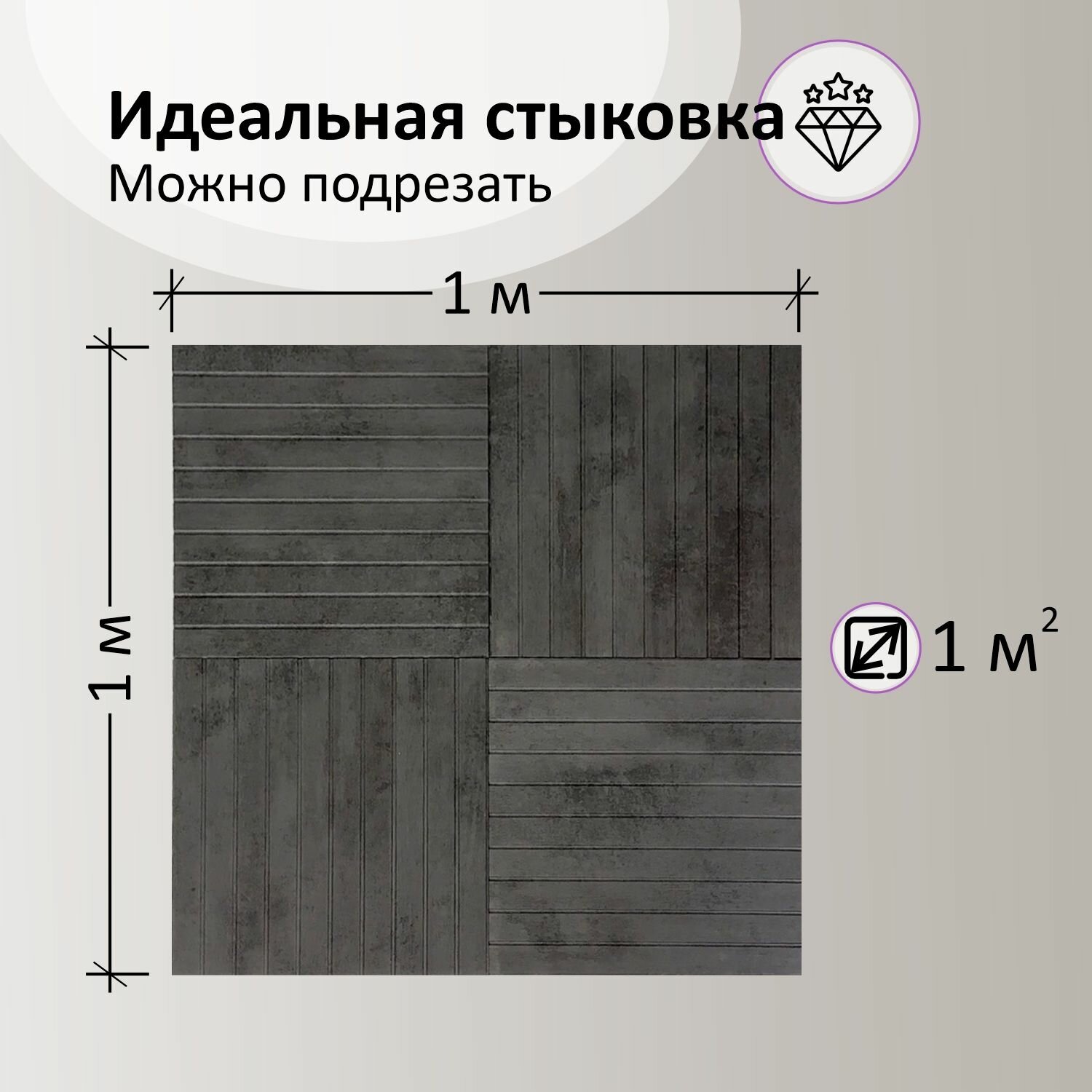 Стеновые панели мдф декоративные, 3д, под ПВХ пленкой, 500х500 мм, камень темный, 4 шт — фото 1