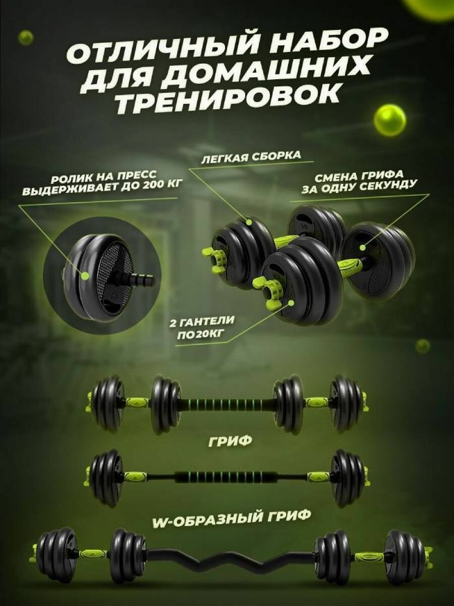 Ecosport Гантели разборные набор 40 кг — фото 1