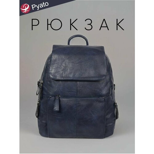 Pyato / Городской рюкзак из высококачественной экокожи