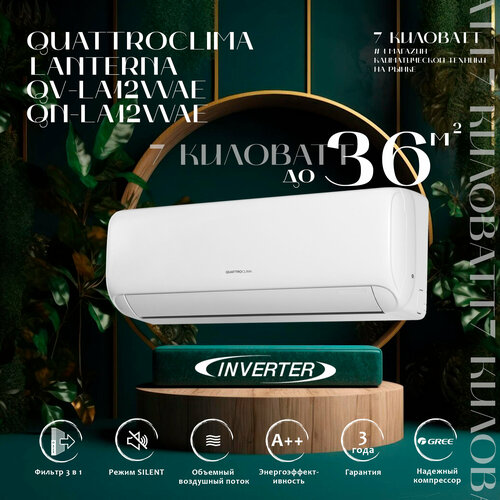Сплит-система Quattroclima QV-LA18WAE/QN-LA18WAE Lanterna