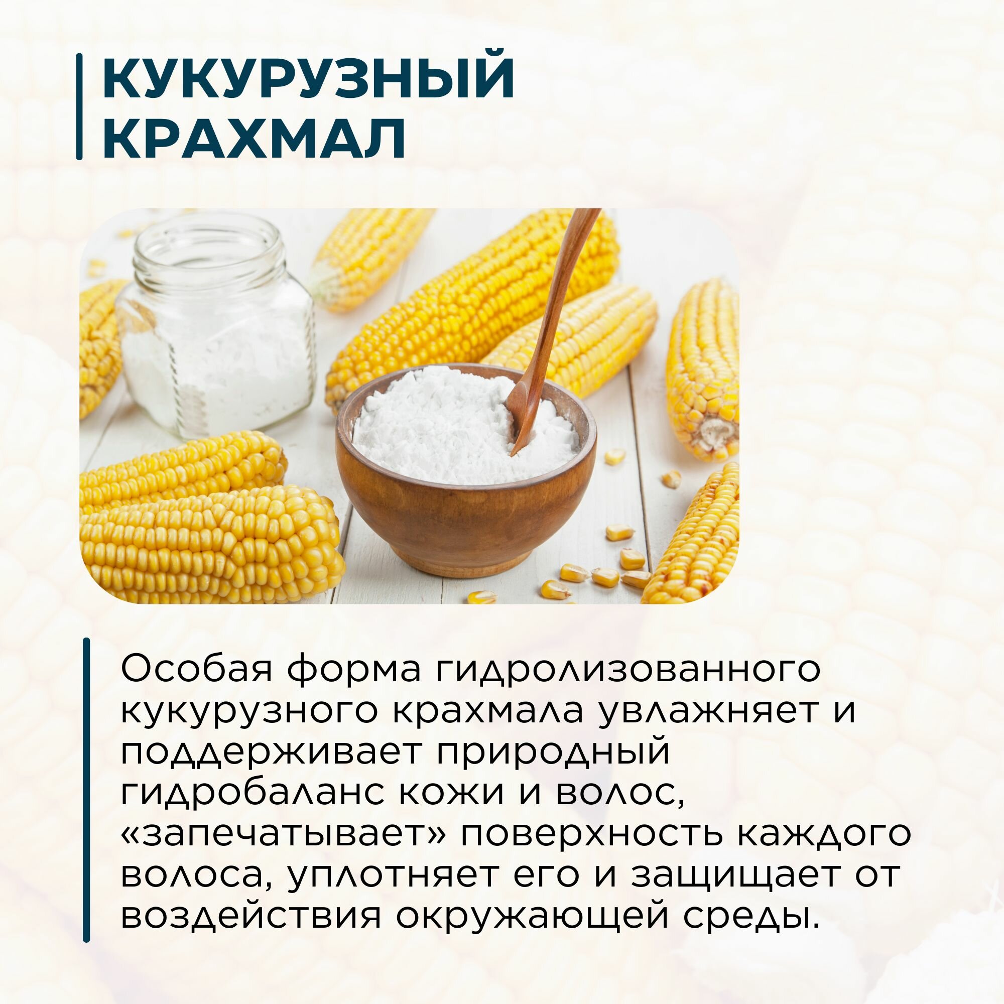 Шампунь Trend Up Intensive Remedy, для поврежденных волос, с кератином, оливковым маслом и экстрактом винограда — фото 1