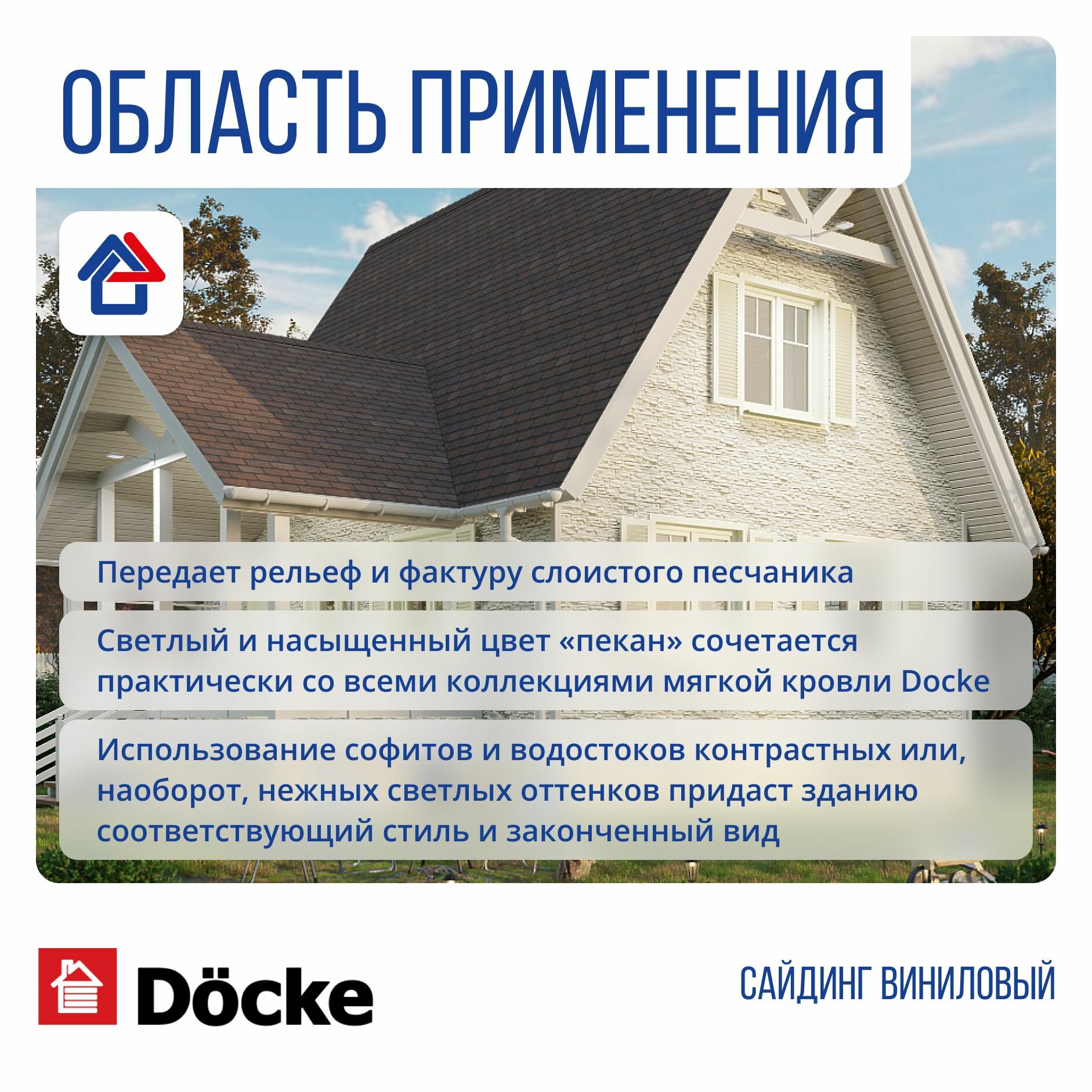 Изображение Сайдинг виниловый Docke Lux ROCKY, Кокос, 12 шт.