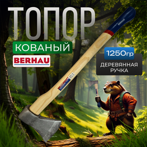 Изображение товара Топор кованый 1250гр деревянное топорище BERHAU Standart 102131