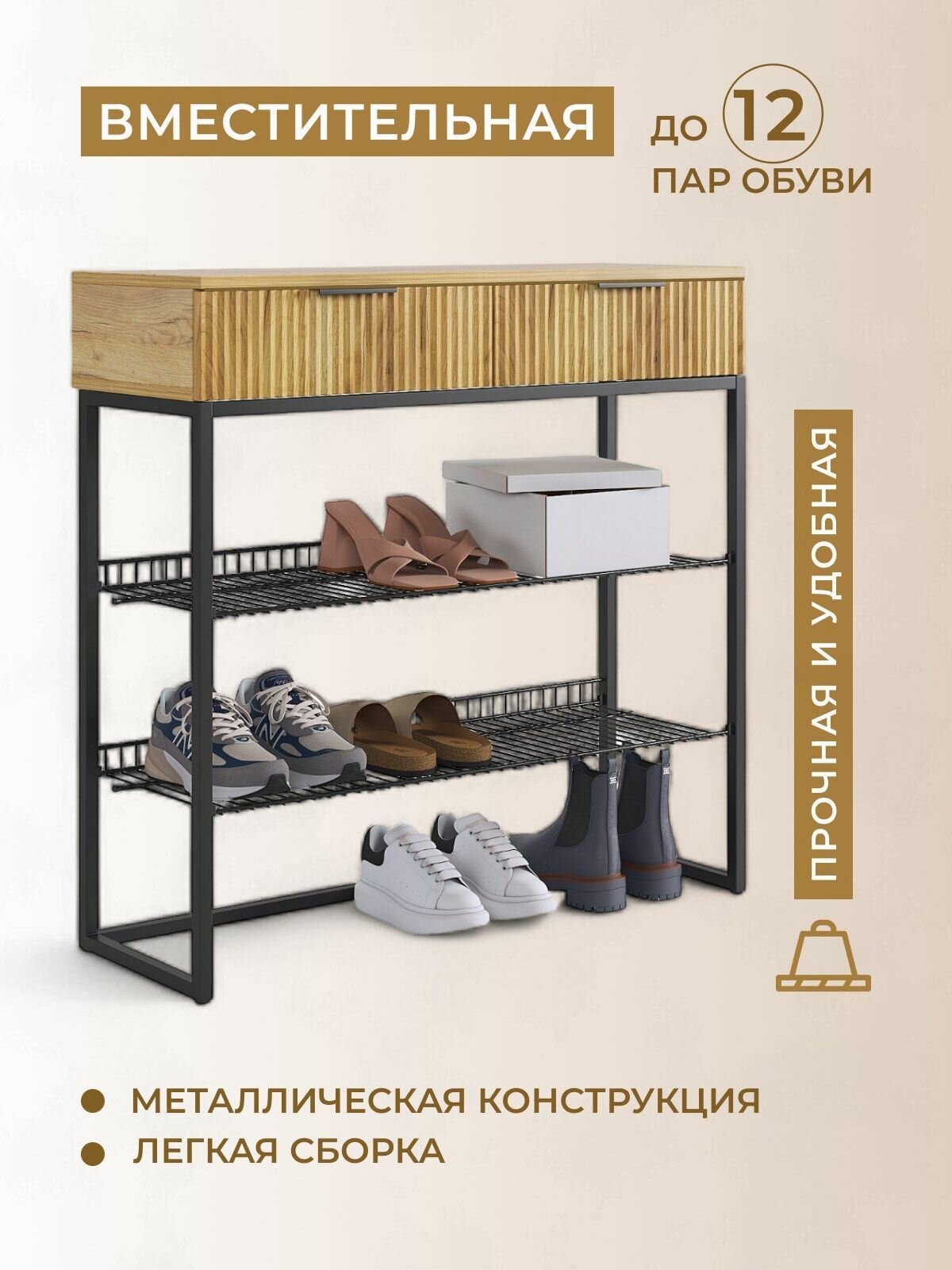 Обувница — фото 1