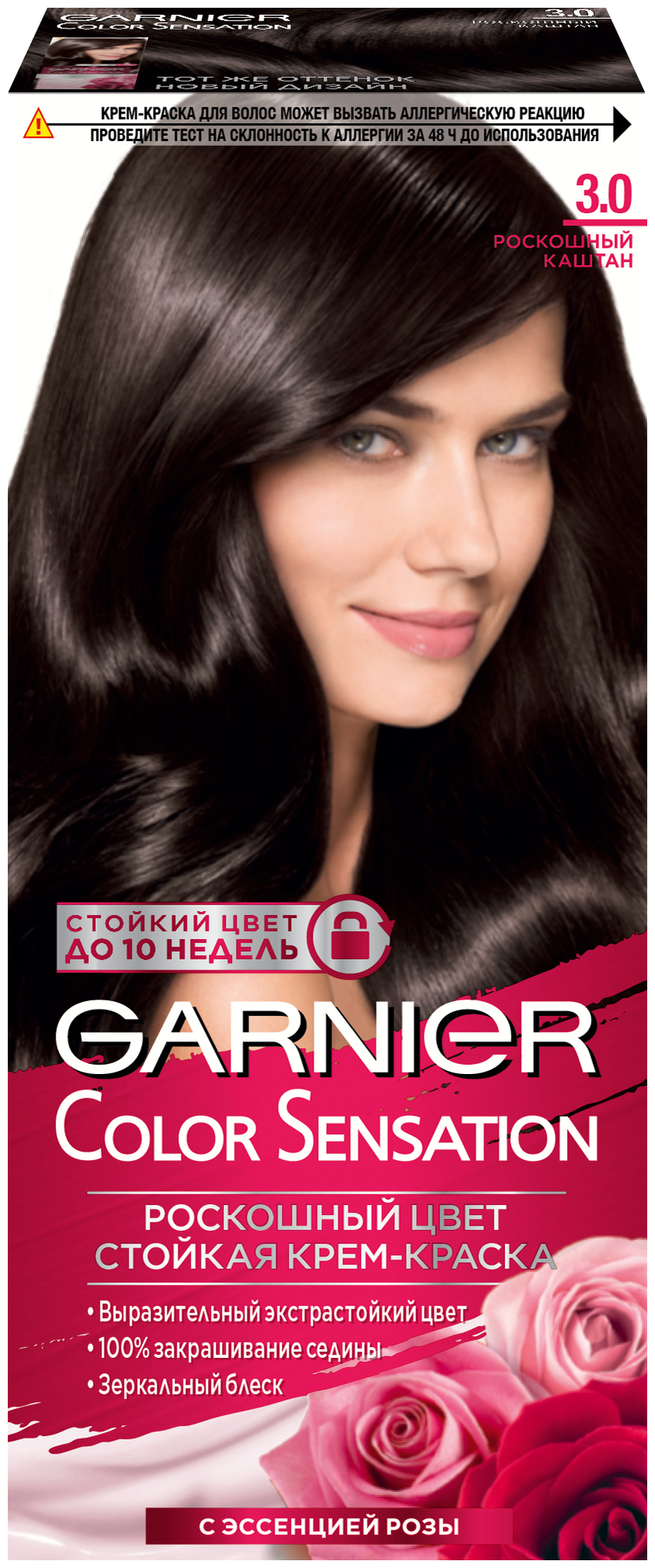 Крем-краска для волос Garnier Color Sensation 3.0 роскошный каштан