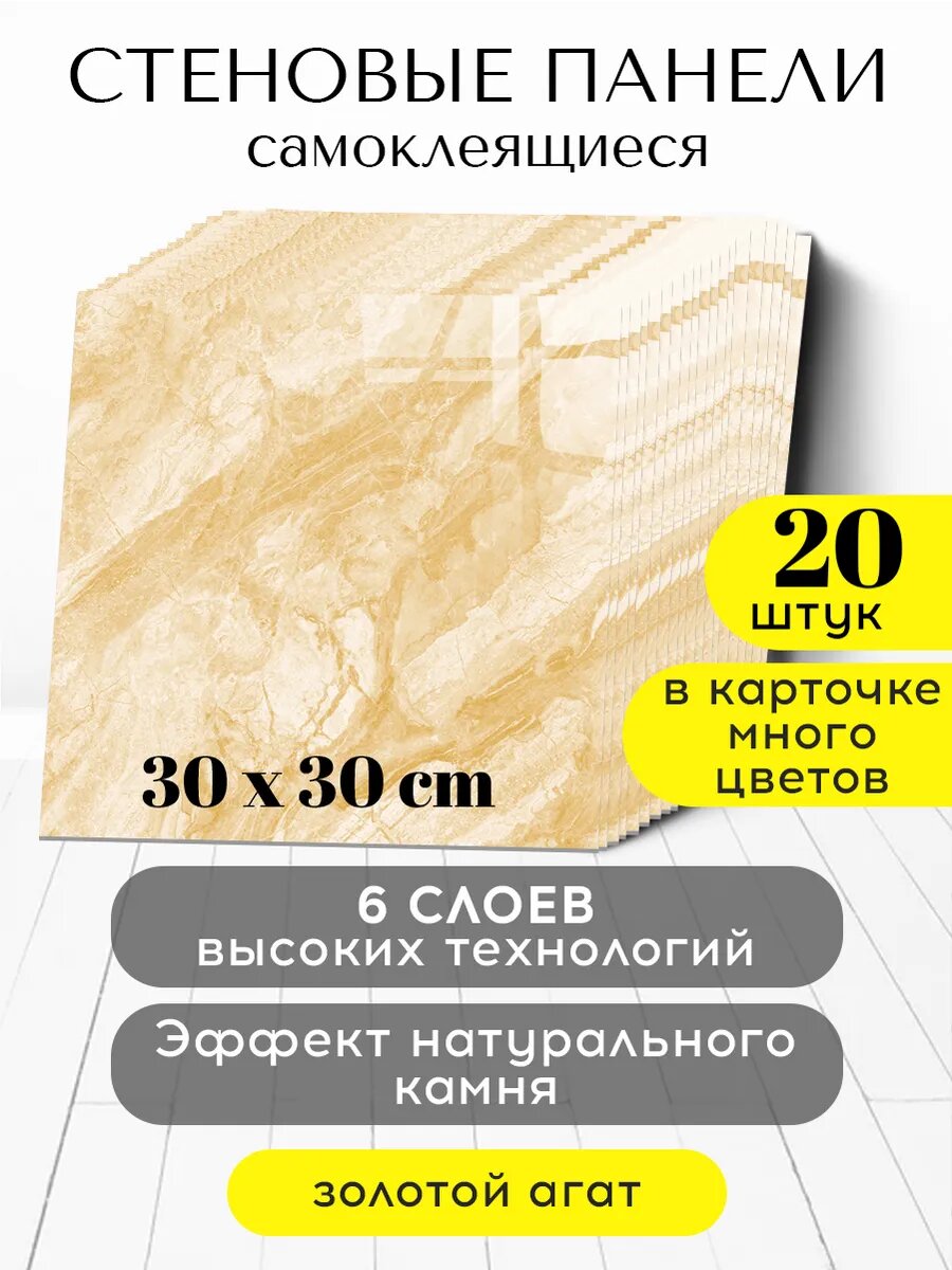 Панели стеновые Conflate самоклеящиеся декоративные 30*30 см, 20 шт, бежевый, белый