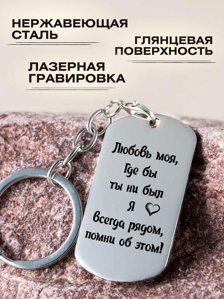 Брелок Magic Dreams, серый — фото 1