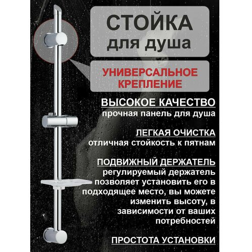 Стойка штанга душа с мыльницей ALABC SMS-0101 1675₽