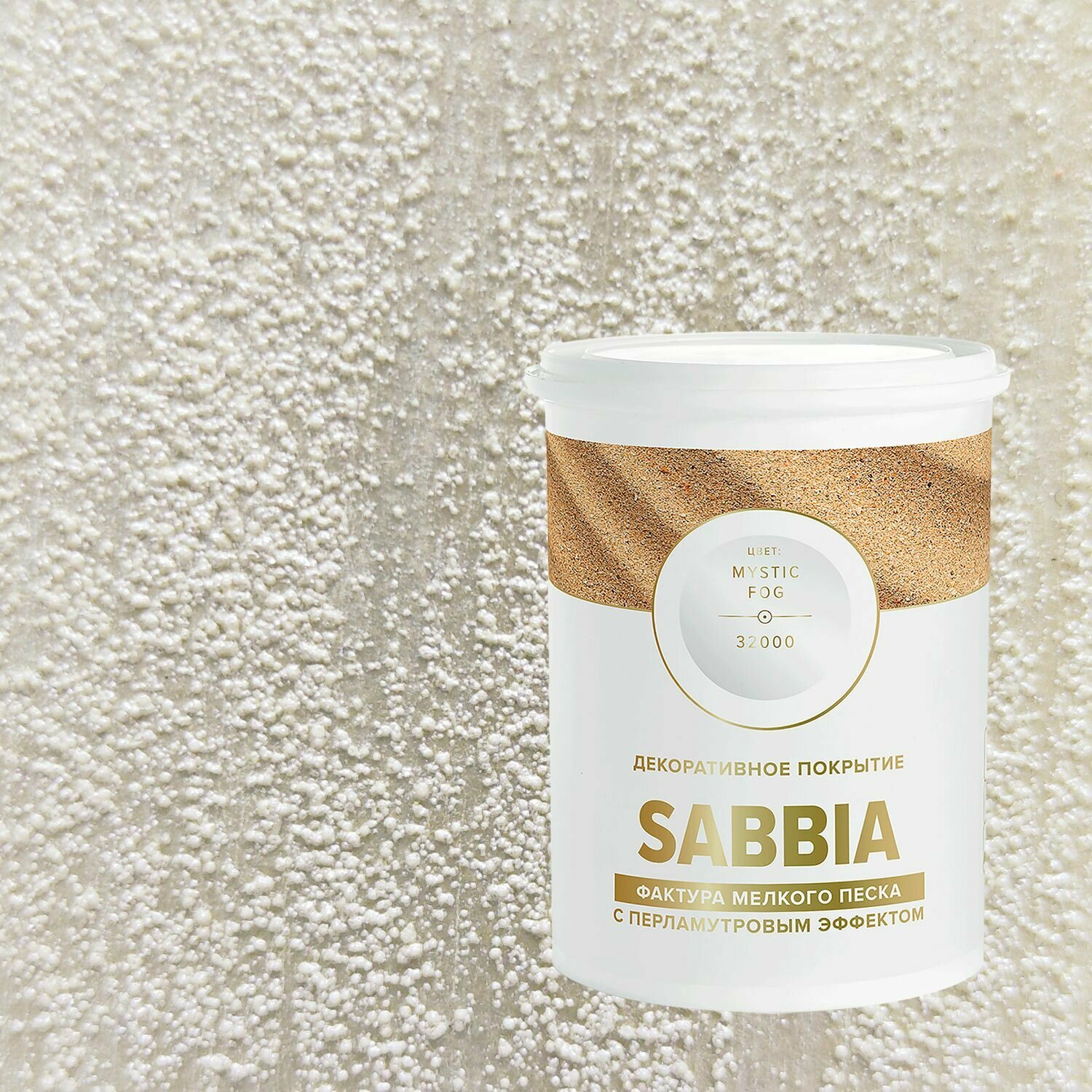 Декоративная штукатурка с эффектом перламутрового песка Vincent Decor Sabbia (1л) 32142