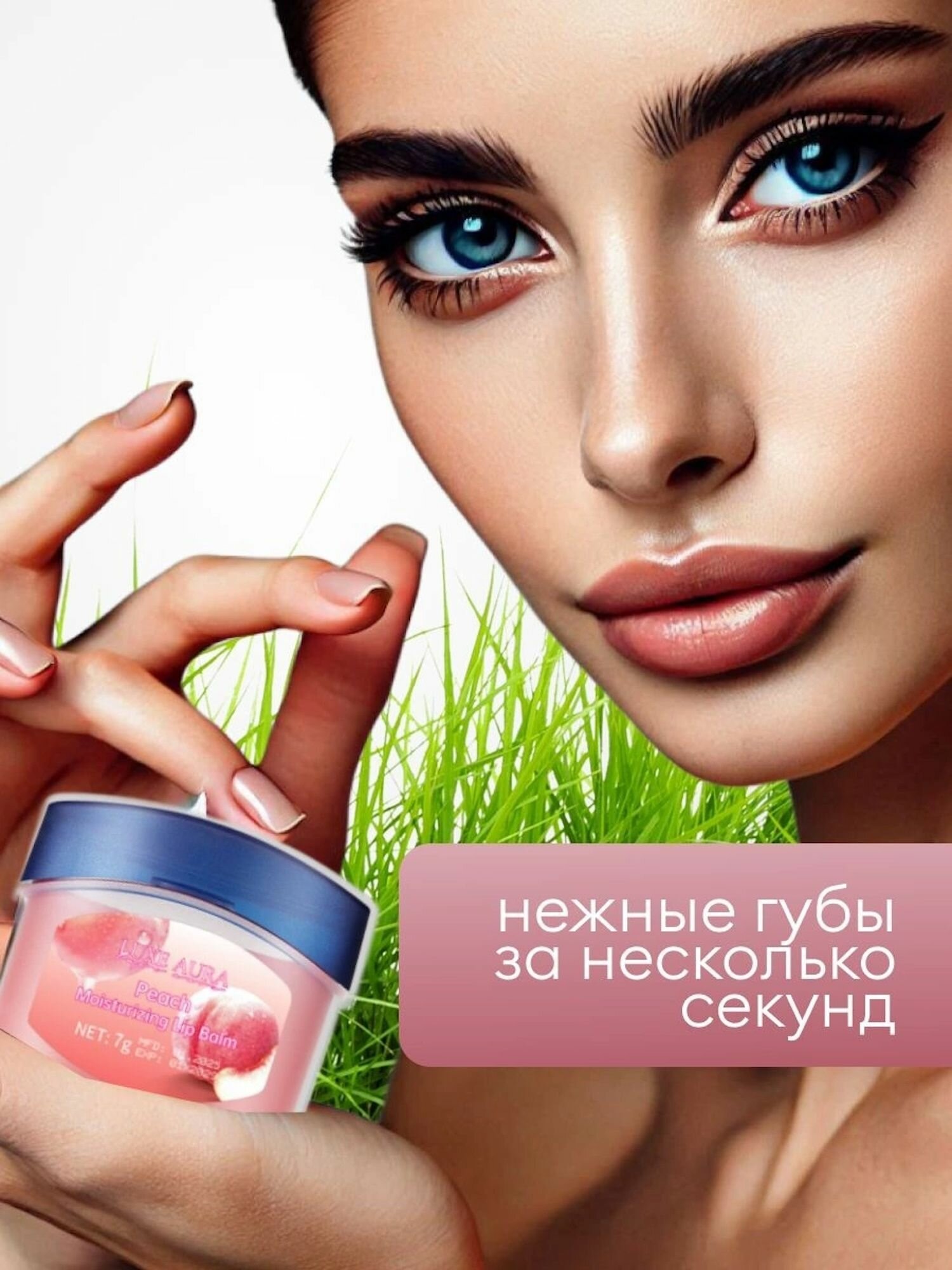 Luxe Aura. Набор бальзамов для губ. 4 в 1 в подарочной упаковке. — фото 1