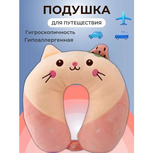 Подушка для шеи , розовый, оранжевый