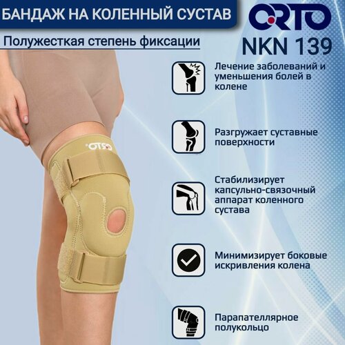 Изображение товара Ортез на коленный сустав с металлическими шарнирами, наколенник, бандаж NKN-139, размер L