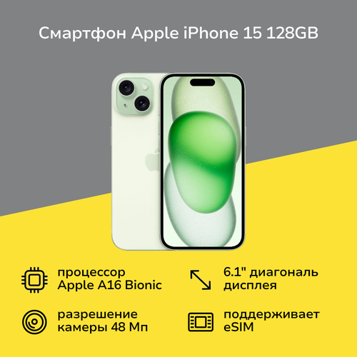 Смартфон Apple iPhone 15 128GB nanoSimeSim Green 72263₽