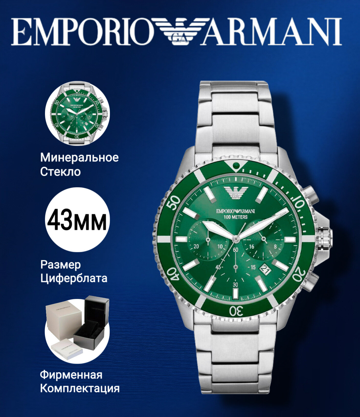 Наручные часы EMPORIO ARMANI, серебристый