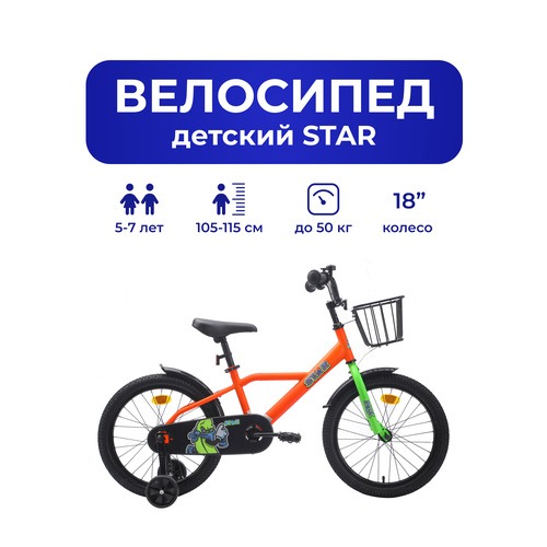 Велосипед детский 701-18
