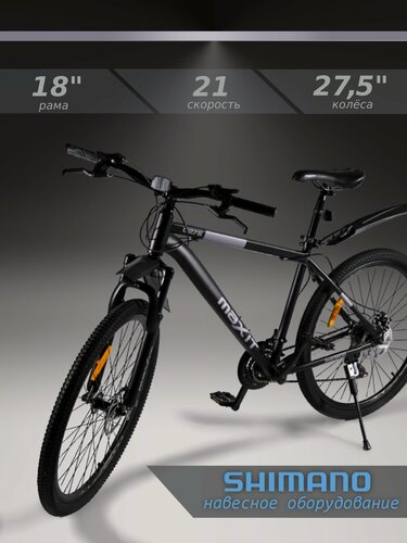 Изображение товара Велосипед горный MAXIT D275-BG, колеса 27,5", рама 18", 21 скорость, черно-серый