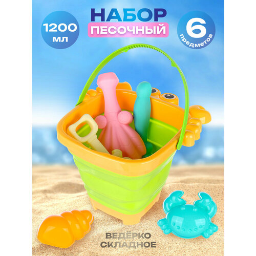 Детское складное ведерко для песочницы Veld Co Игрушки формочки для песка 880₽