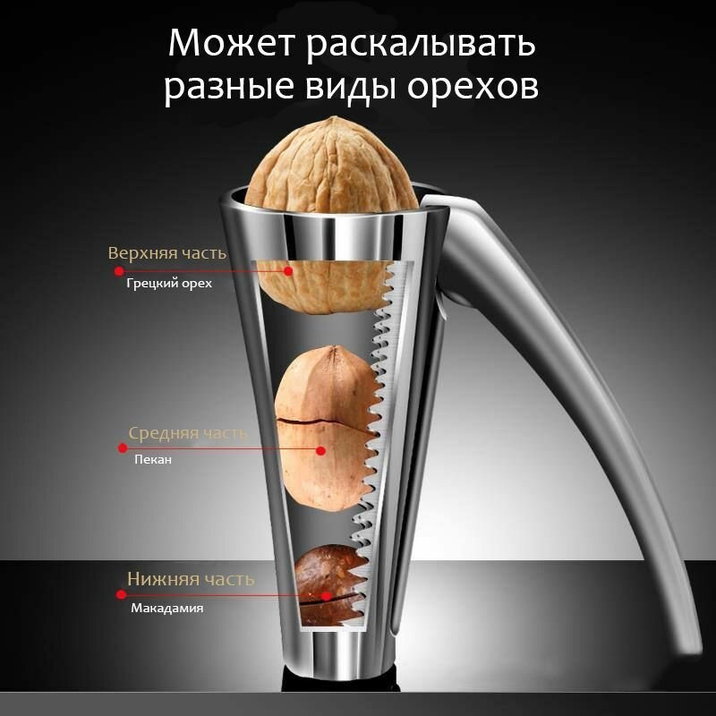 Орехокол универсальный для грецких орехов, фундука — фото 1