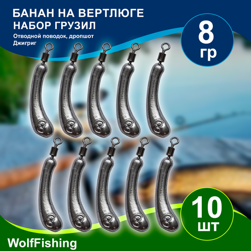 Груз рыболовный 