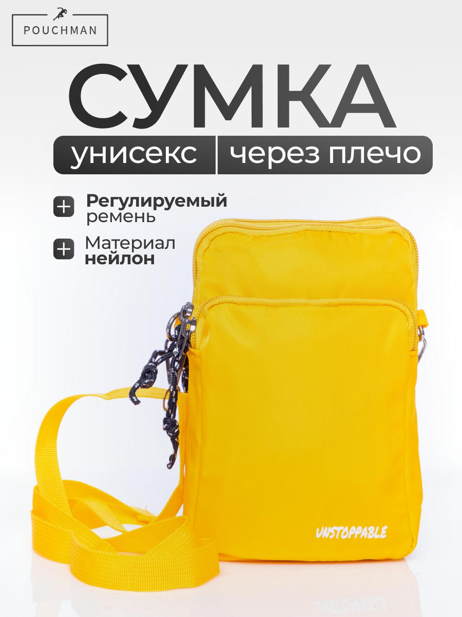 Сумка кросс-боди POUCHMAN, желтый