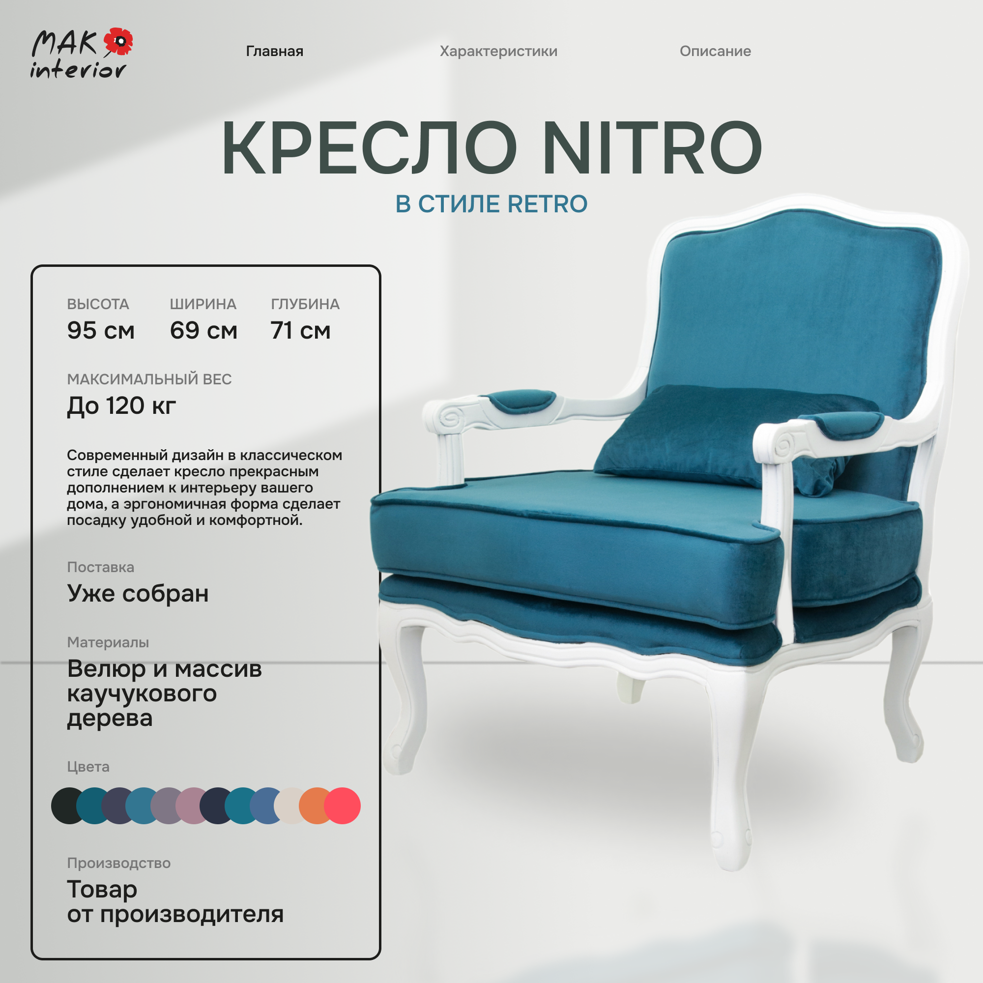 Кресло Mak-Interior "Nitro blue+white", из массив дерева c подлокотниками