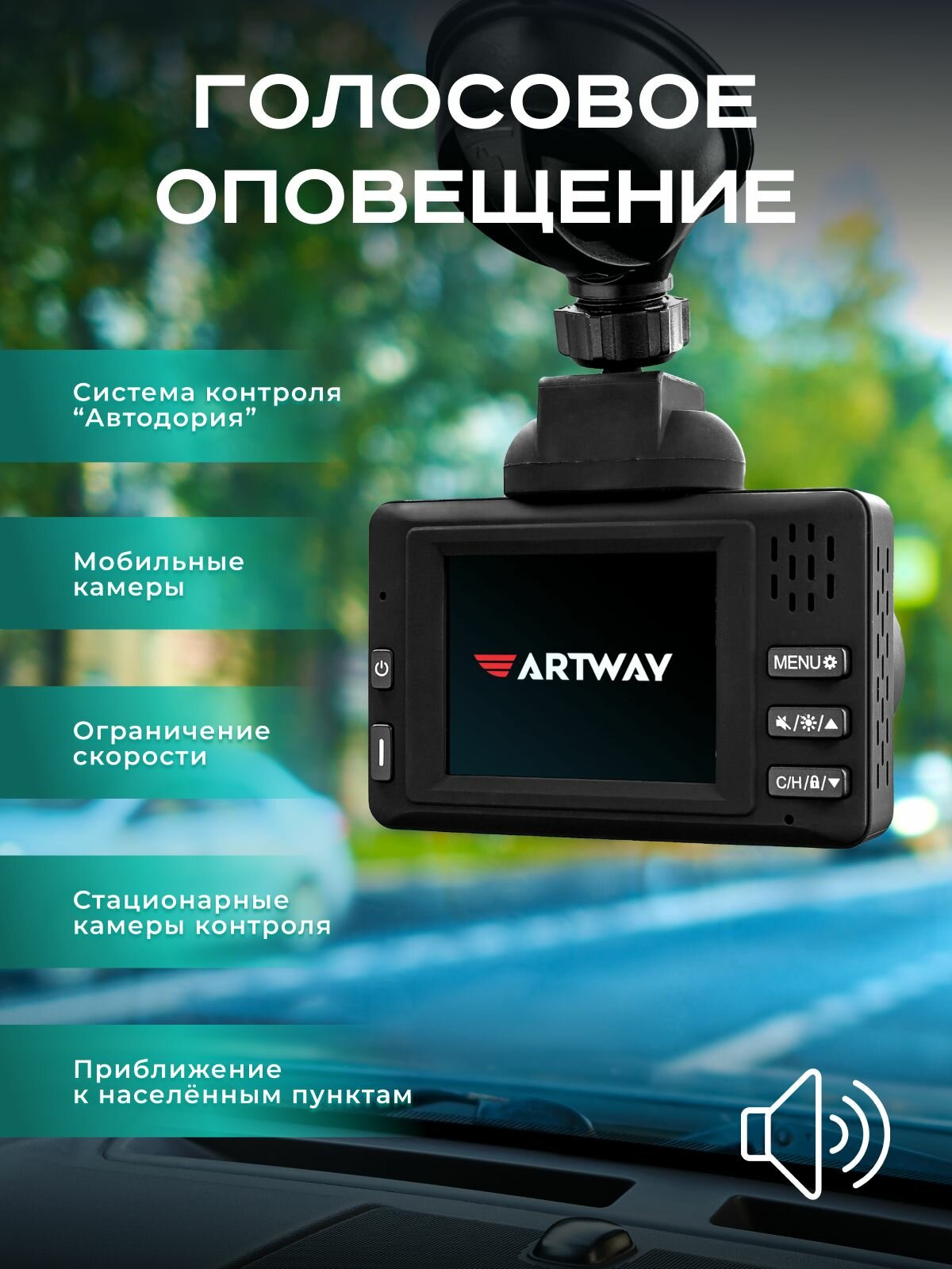 Видеорегистратор для автомобиля Artway MD-110, сигнатурный радар-детектор, GPS-информатор, Super HD — фото 1