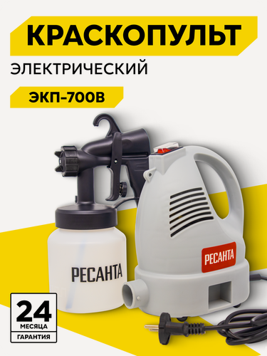 Изображение товара Краскопульт электрический Ресанта ЭКП-700В, 700Вт, бак - 0.8л