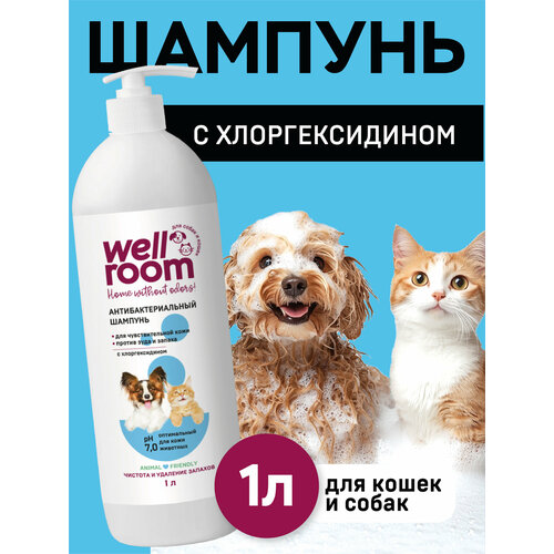 Универсальный антибактериальный шампунь для кошек и собак с хлоргексидином Wellroom 1 литр