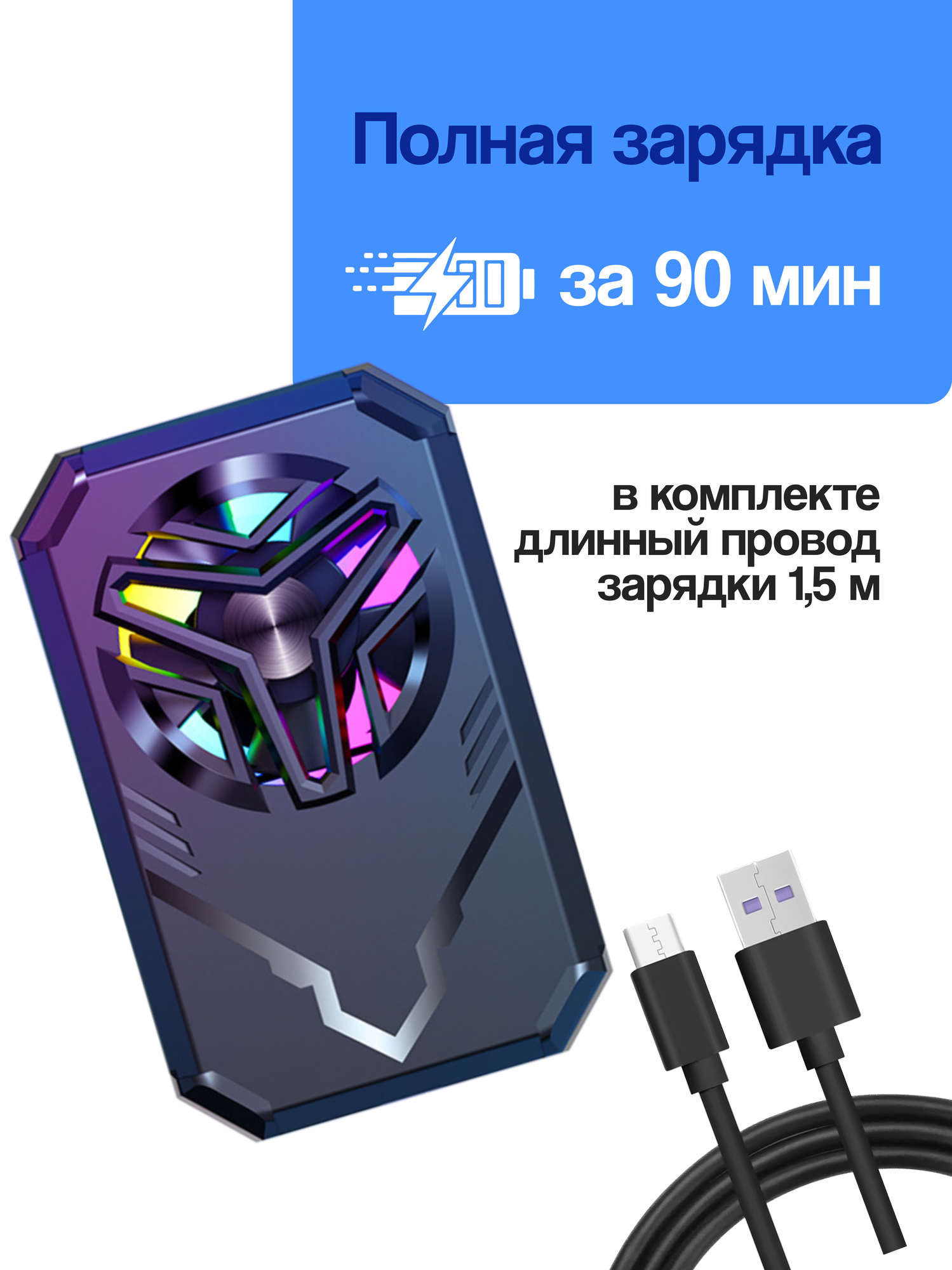 Беспроводной игровой кулер для охлаждения телефона, RGB- подсветка, черный — фото 1