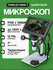DM9 7 дюймов 1200X цифровой микроскоп