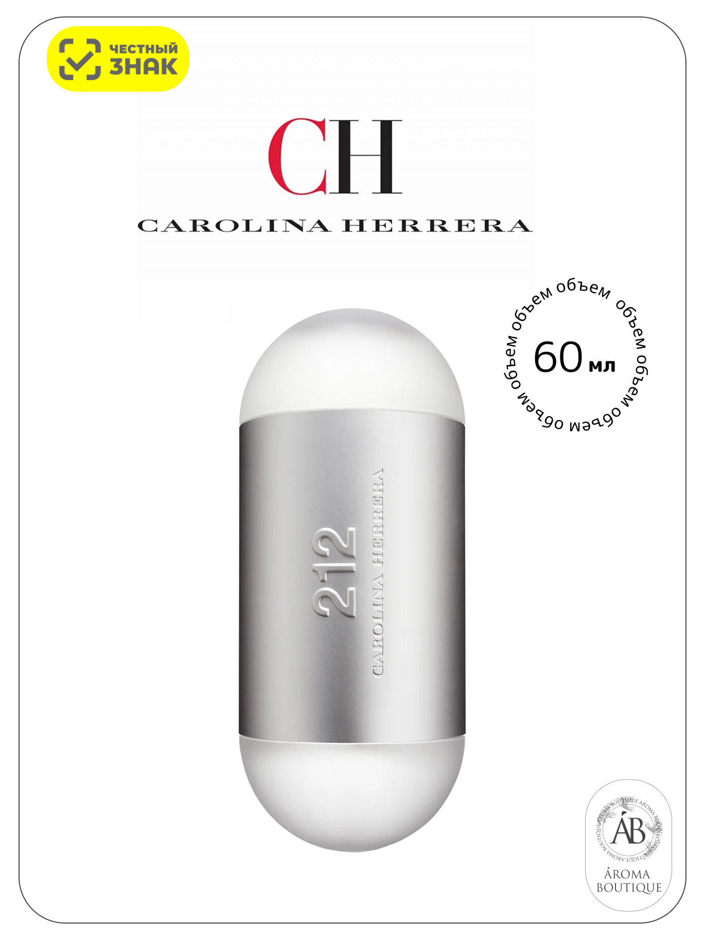 Туалетная вода женская Carolina Herrera "212 for Women", Eau de Toilette, 60 мл