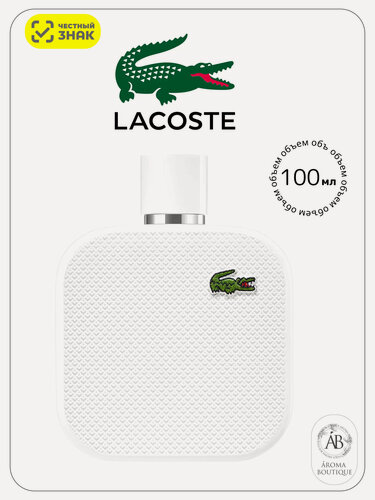 Изображение товара Туалетная вода Lacoste для мужчин "L.12.12 Blanc Limited Edition", Eau de Toilette, 100 мл