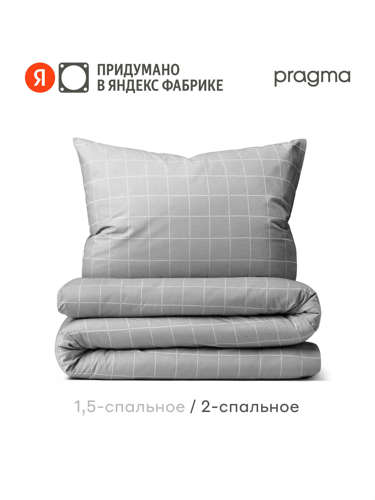 Комплект постельного белья без простыни Pragma Dipdop 2-х спальный (размер икеа), прохладный-серый