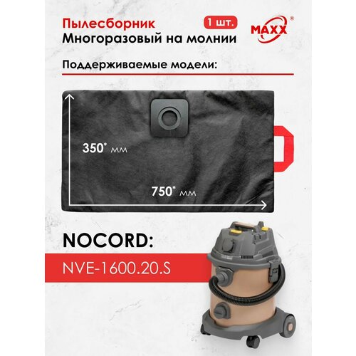 Мешок для пылесоса Nocord NVE-160020 S 797₽