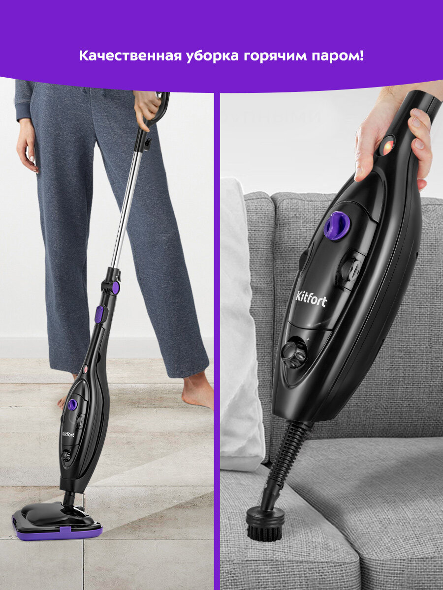 Паровая швабра "2 в 1" Kitfort КТ-1061 — фото 1