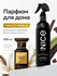 Освежитель воздуха Nice by Septivit, с ароматом табака и ванили, ...