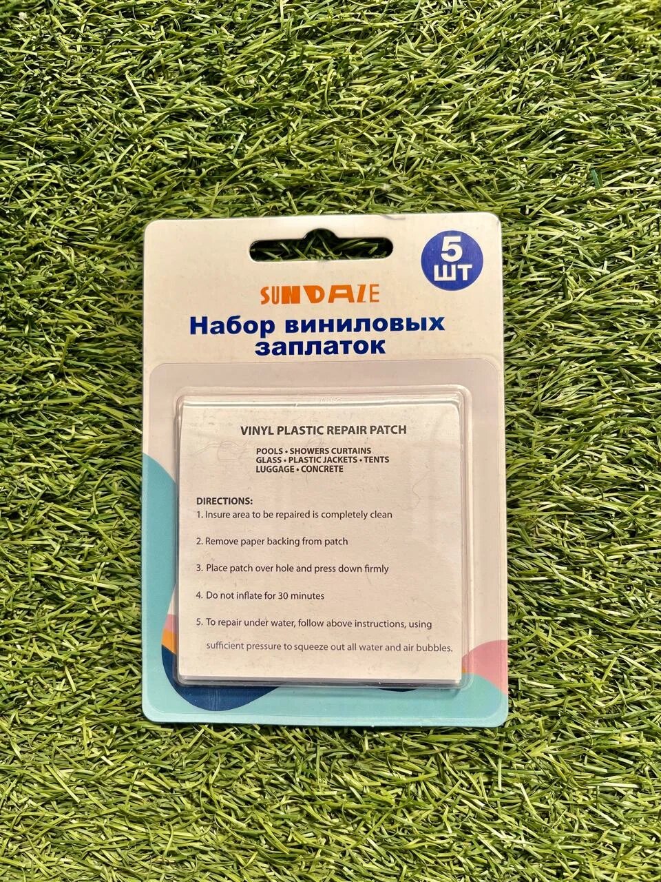 Ремонтный набор для надувных и пвх изделий, 5 виниловых заплаток, прозрачные, 7,5х7,5мм, арт. Sun24059
