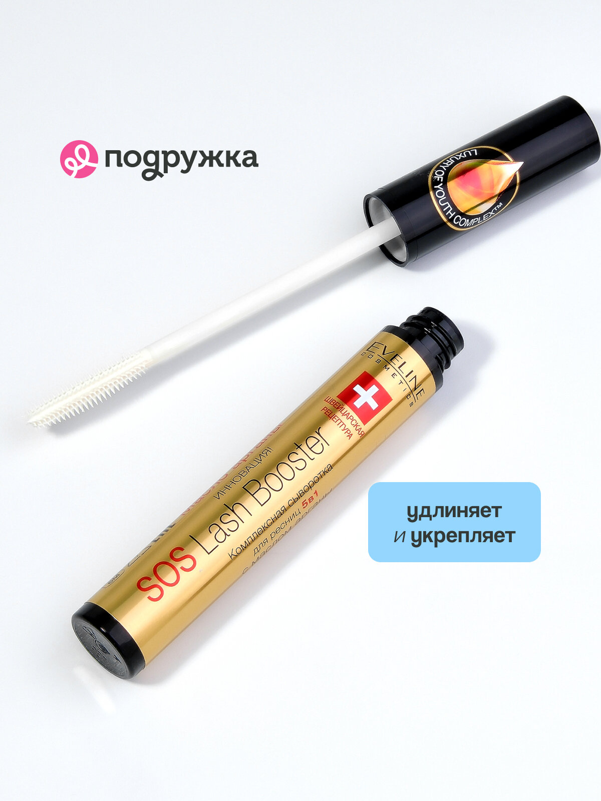 Картинки Сыворотка для ресниц EVELINE ARGAN OIL 5 в 1 с маслом арганы 10 мл