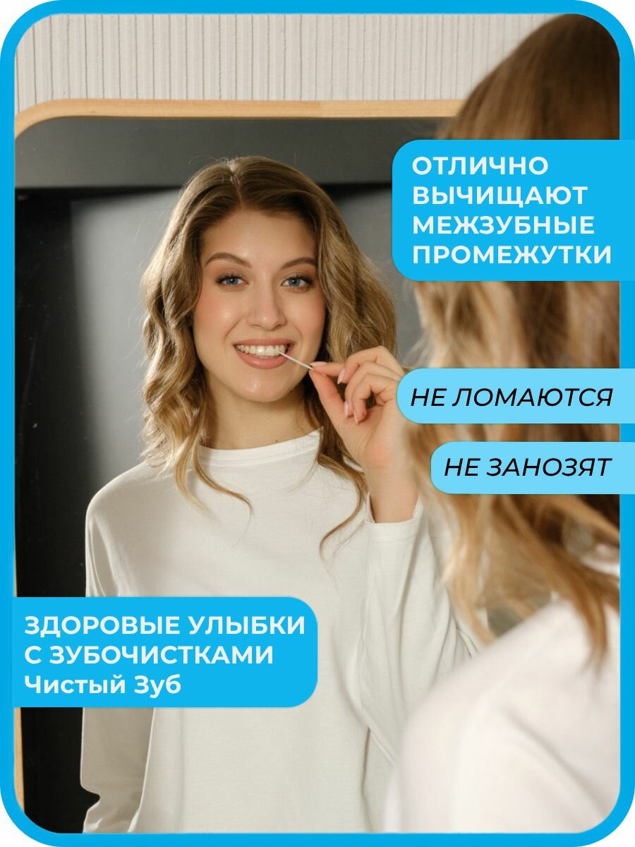 Картинки 500 шт. Пластиковые зубочистки (ТИП А) чистый ЗУБ №1 INTERDENTAL. Зубочистки тонкие с Ершиком (1 мм) в упаковке.