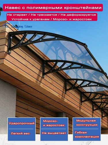 Изображение товара Козырек над крыльцом, дверью. Козырек для дачи, дома