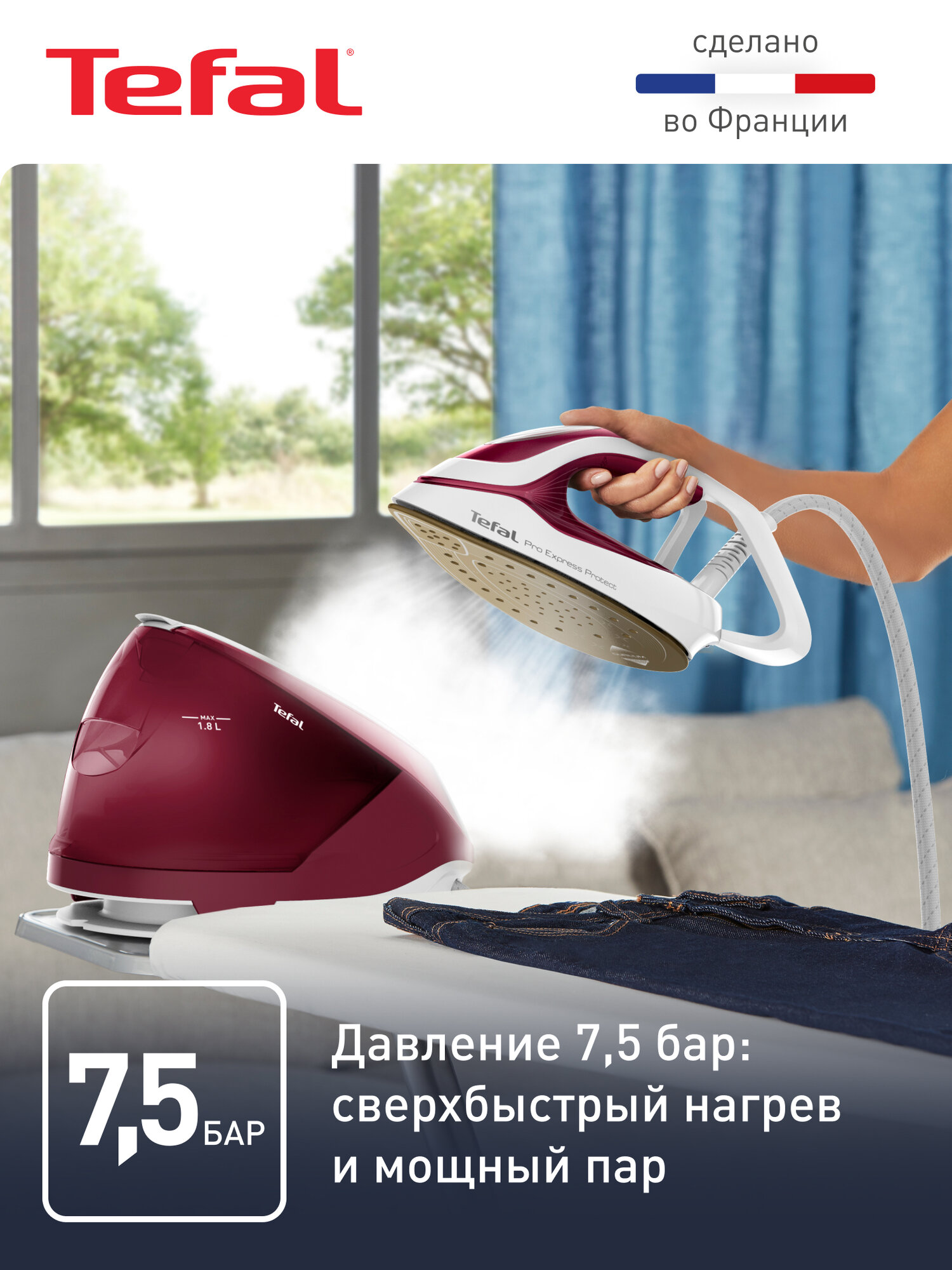 Парогенератор Tefal Pro Express Protect GV9220E0, с паровым ударом 540 г/мин, Франция, 2600 Вт, белый/красный — фото 1