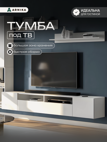 Изображение товара "Токио" Тумба для ТВ" 2 метра Белый текстурный / Белый текстурный