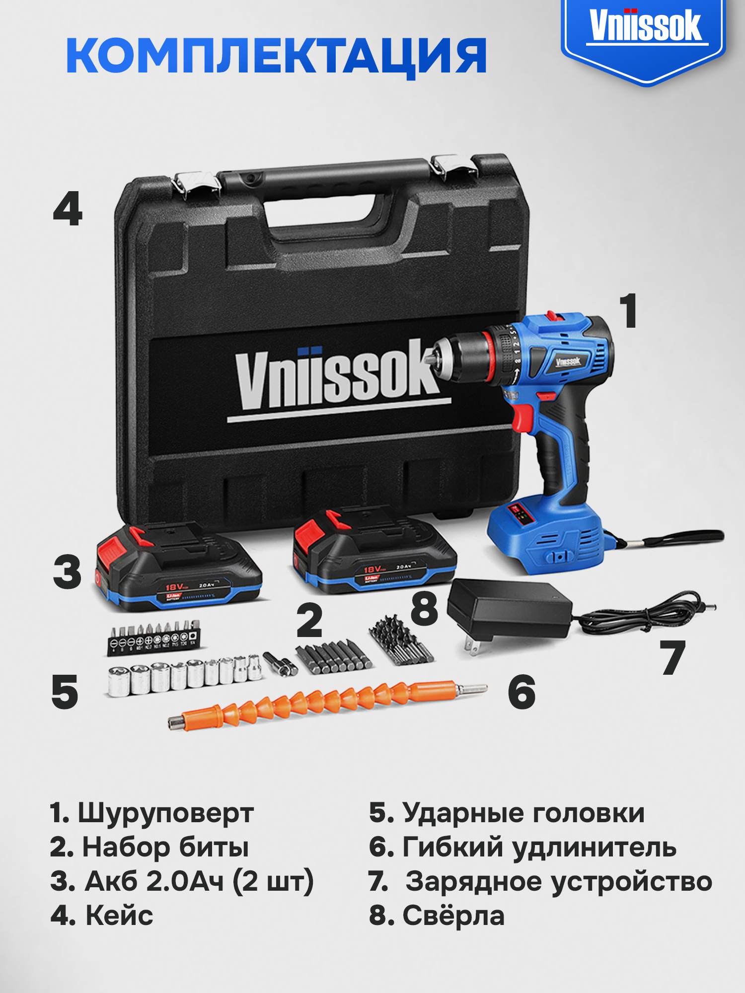 Аккумуляторный бесщеточный шуруповерт VNIISSOK V-18 (в кейсе) — фото 1