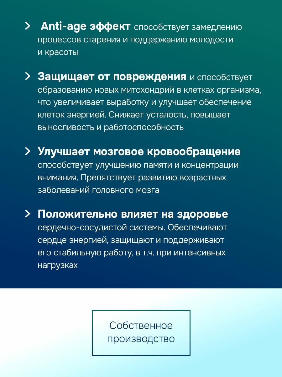 Антиоксидантные Комплексы Комплекс PQQ 20мг + Коэнзим Q10 / бад для энергии и молодости / витамины для женщин и мужчины, 30 капсул