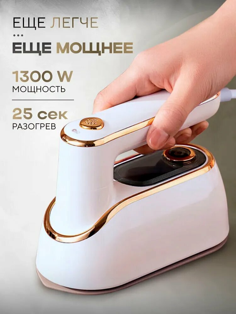 Отпариватель для одежды ручной вертикальный X-Tech