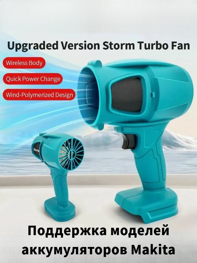 Электрический турбореактивный вентилятор 750 Вт бесщеточный турбовентилятор сушилка для пневматического пистолета для аккумулятора Makita 21 В(Батарейки в комплект не входят.)=v=