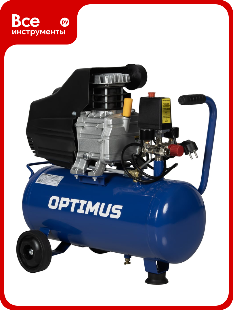 Поршневой компрессор Optimus 300л/мин 2.2 кВт 220 В ресивер 24 л hd OPT-302430