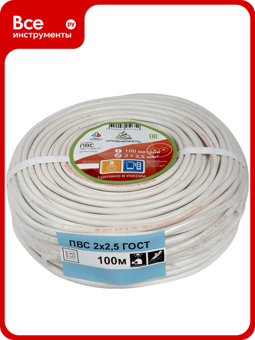 Провод ПВС альфакабель 2х25 мм ГОСТ 100 м 05035
