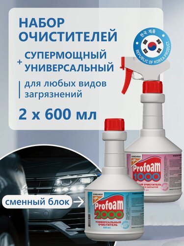 Изображение товара Набор очистителей салона Profoam 1000 (600 мл) + Profoam 2000 (600 мл) сменный блок арт. 3204-set1