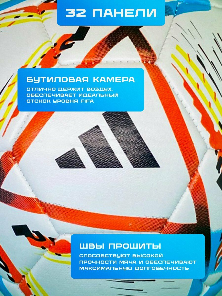 Мяч футбольный - размер 5 — фото 1